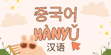 중국어 교과 홍보 영상
