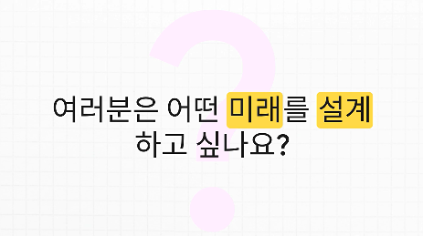 기술 교과(로봇과 공학세계, 창의 공학 설계, 지식 재산 일반) 교과 안내 영상